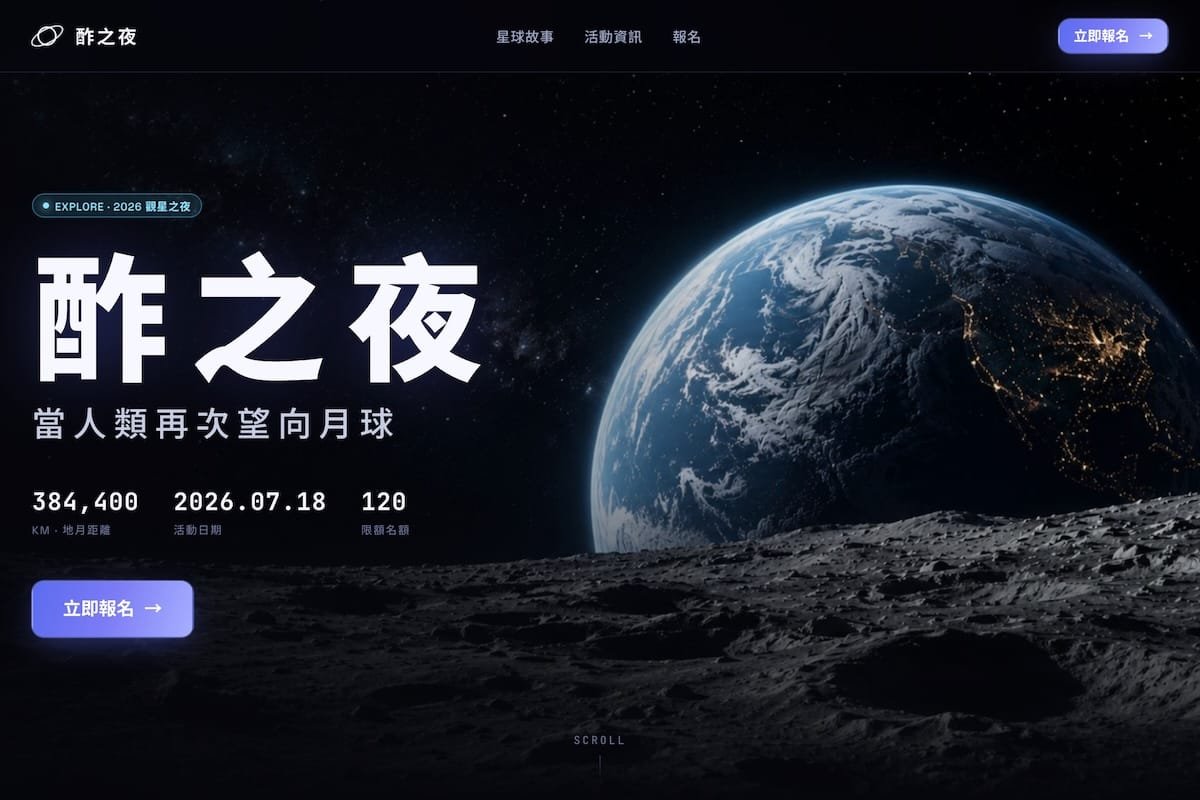 酢之夜 網站作品預覽